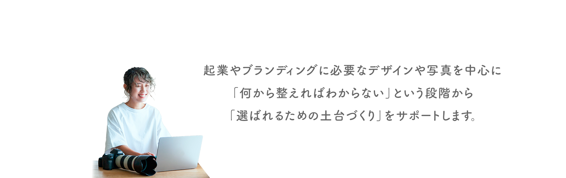 カメラマン　デザイン